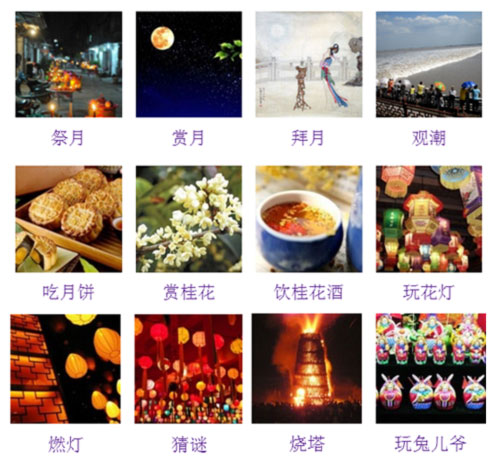 中秋習俗.jpg 中秋習俗.jpg