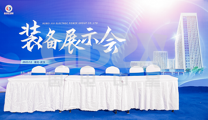 國電中星設備亮相既濟集團裝備展示會.png 國電中星設備亮相既濟集團裝備展示會.png